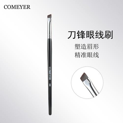 超薄眼线刷眉形眉粉刷