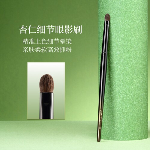 小号眼影刷晕染精准提亮刷动物毛