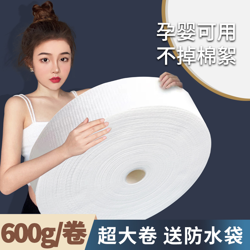 600g装大卷孕婴可用不掉絮一次性