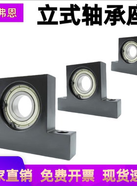 T型立式带座轴承BGHKB6000 6001 6002 6003 6004 6005 6006轴承座