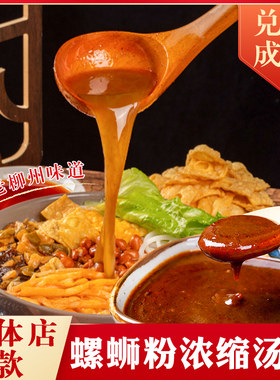 螺蛳粉调料包商用开店