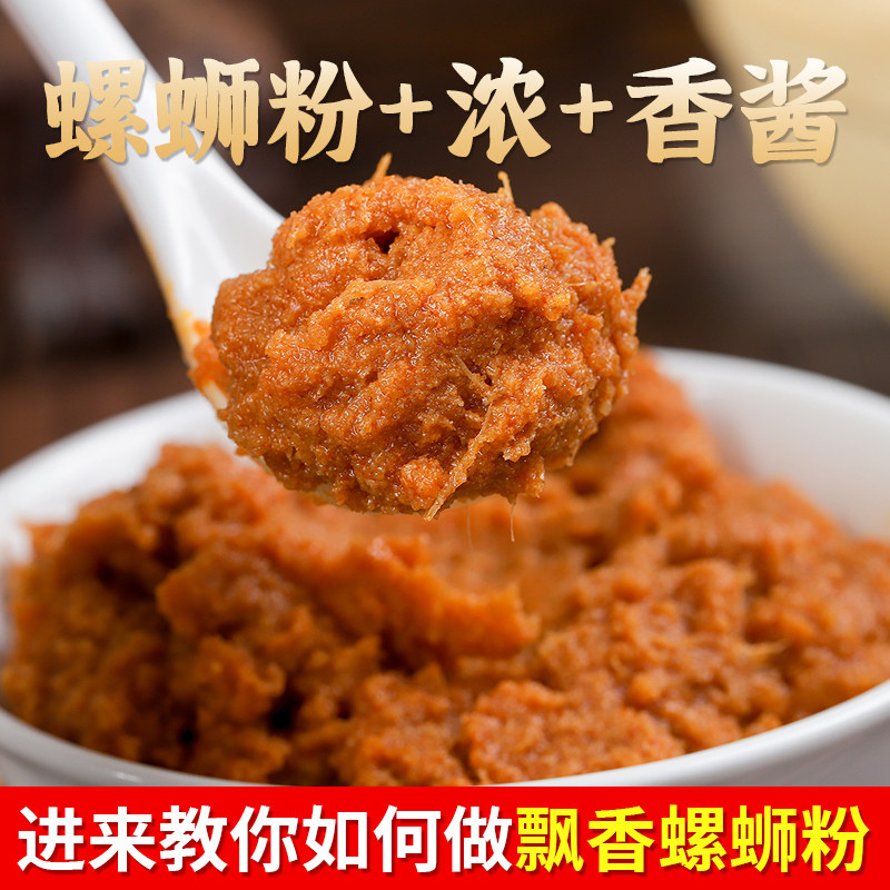 加酸加浓柳州螺蛳粉汤底