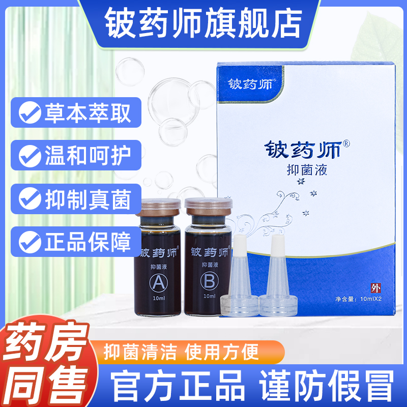 官方正品 药房同款
