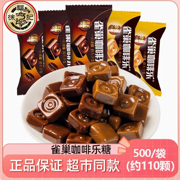 雀巢咖啡乐500g拿铁风味意式特浓咖啡硬糖提神糖果办公室徐福记