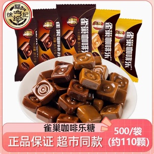 雀巢咖啡乐500g拿铁风味意式特浓咖啡硬糖提神糖果办公室徐福记