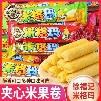 徐福记米格玛芝士膨化零食奶油夹心米果蛋卷混合口味休闲食品批发