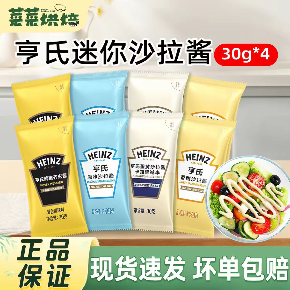 烘焙原材料炸鸡块薯条汉堡蘸酱