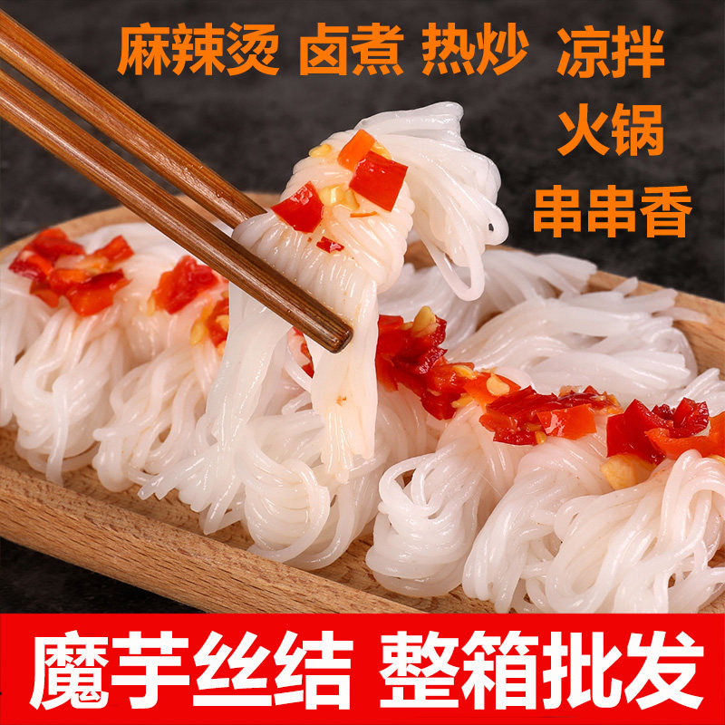 整箱批发商用魔芋丝结0脂肪0蔗糖