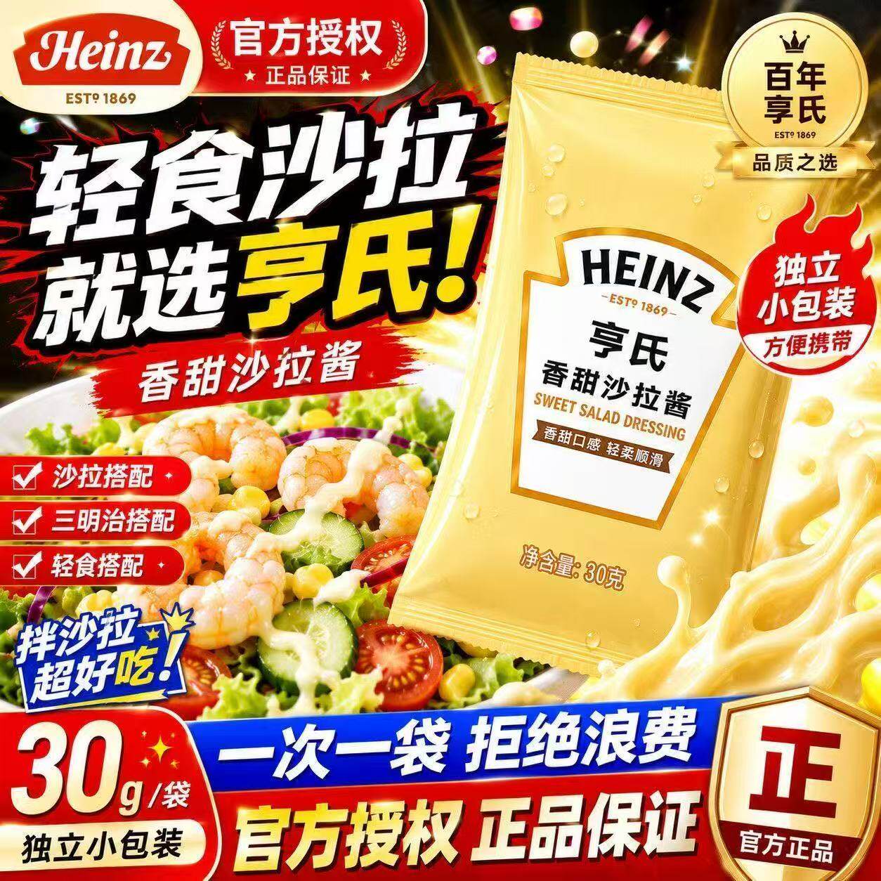 亨氏沙拉酱官方正品旗舰店同款
