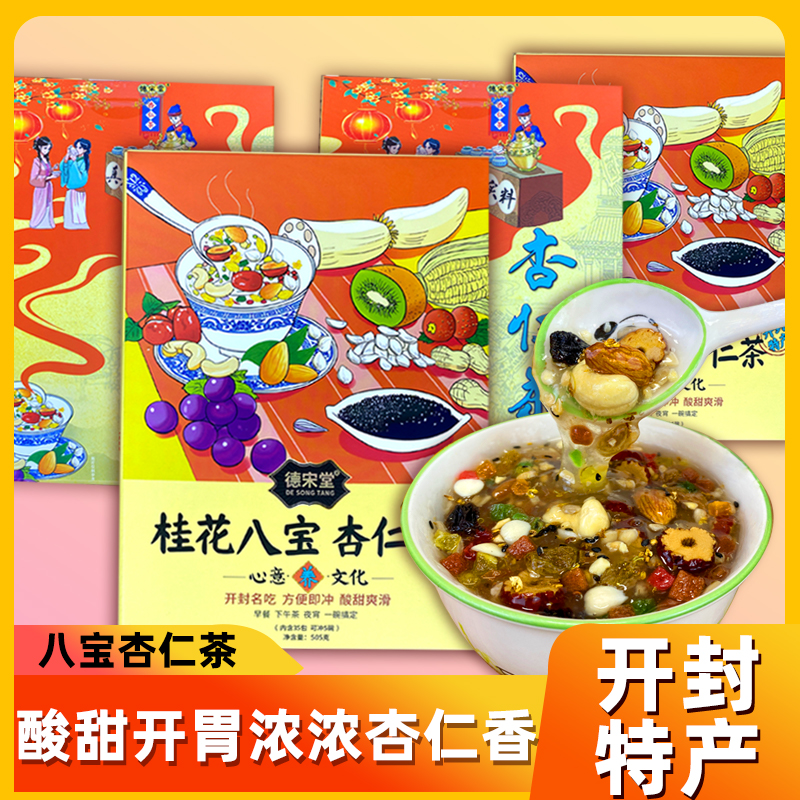開封杏仁茶特色夜市小吃