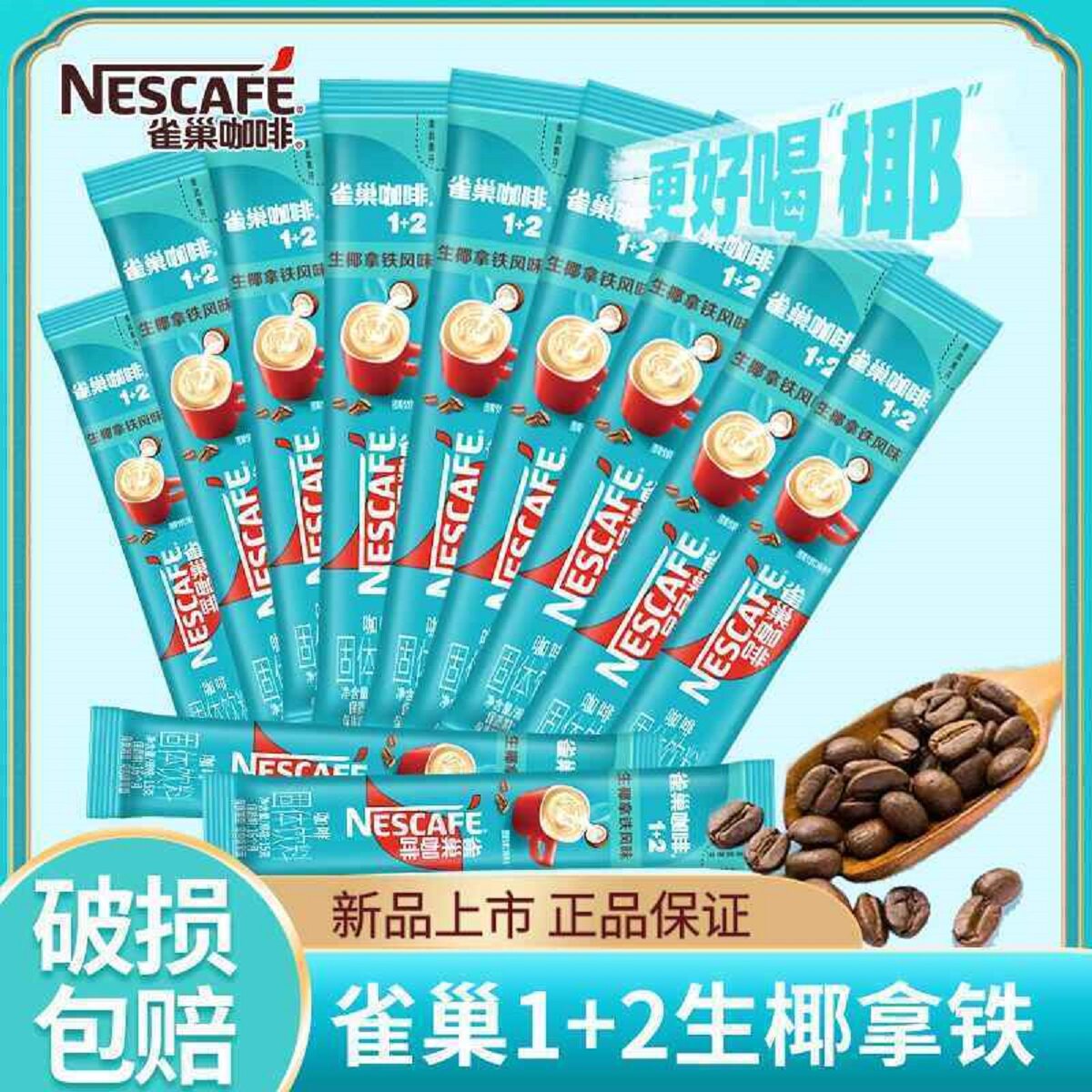 雀巢咖啡官方正品旗舰店