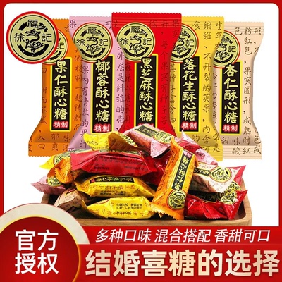 徐福记黑芝麻酥心糖500g喜庆版结婚订婚喜糖办公休闲零食新年糖果