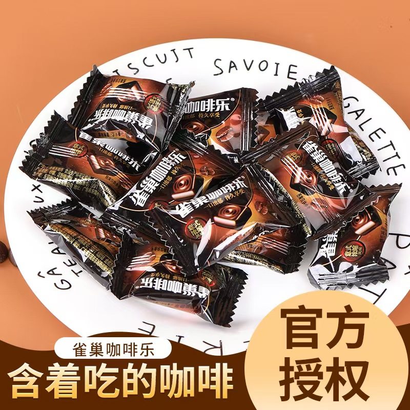 徐福记雀巢咖啡乐咖啡糖拿铁意式浓缩风味浓咖啡提神防困糖果硬糖