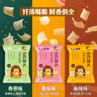刺猬阿甘山药脆片整箱15包番茄麻辣香葱味网红休闲零食大礼包薯片