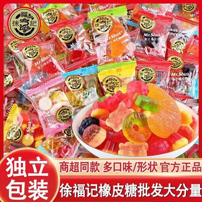 【新日期正品】徐福记橡皮糖软糖果汁橡皮糖儿童零食小吃结婚喜糖