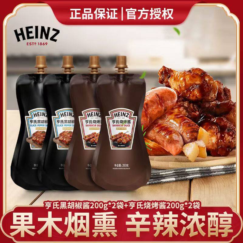 亨氏黑胡椒酱黑椒牛柳牛排专用意大利面烧烤酱烧烤调料黑椒汁家用