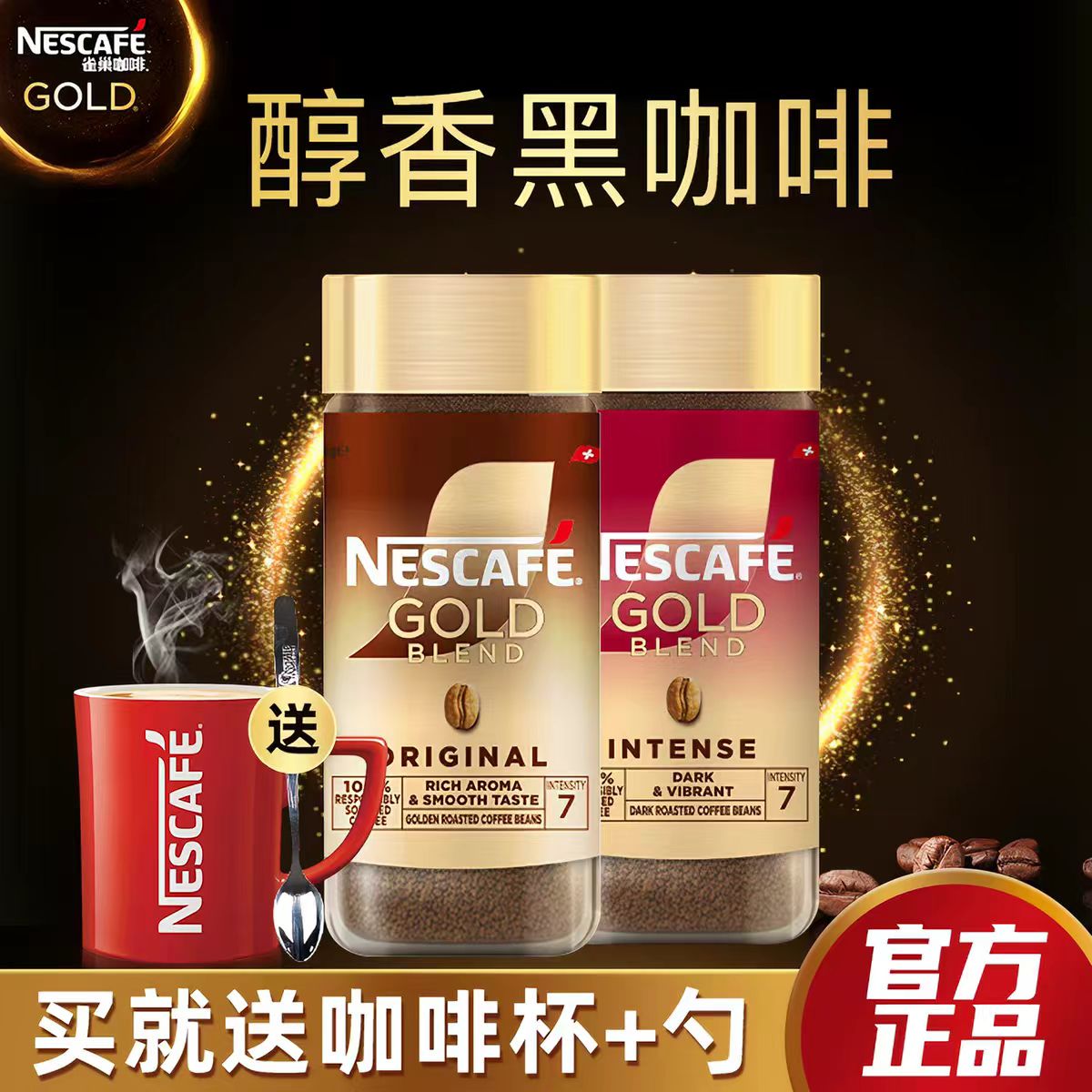 雀巢咖啡官方正品旗舰店