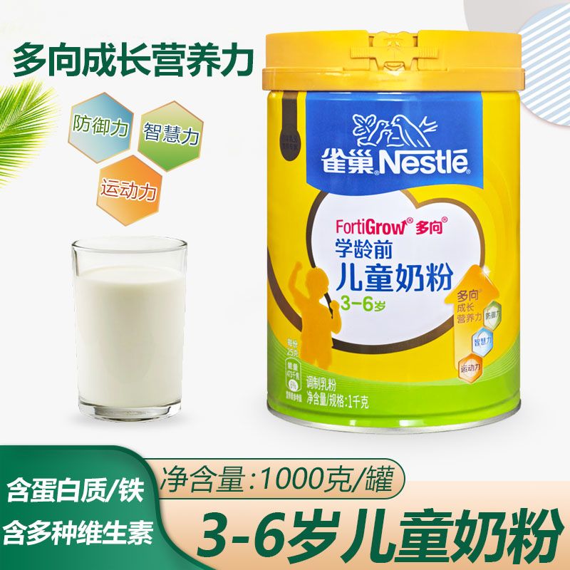 雀巢爱思培官方正品旗舰店