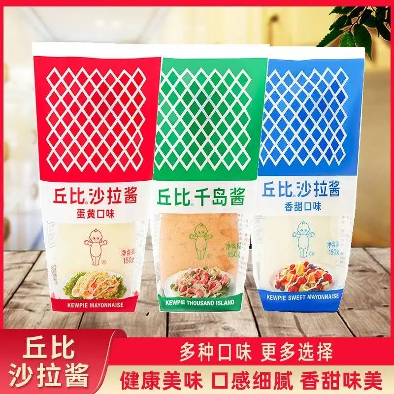 丘比沙拉酱香甜味150g 水果蔬菜寿司汉堡手抓饼蛋黄酱挤压瓶家用
