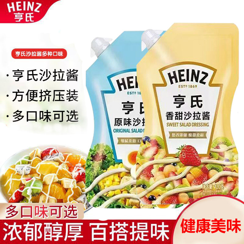 亨氏香甜沙拉酱官方正品旗舰店