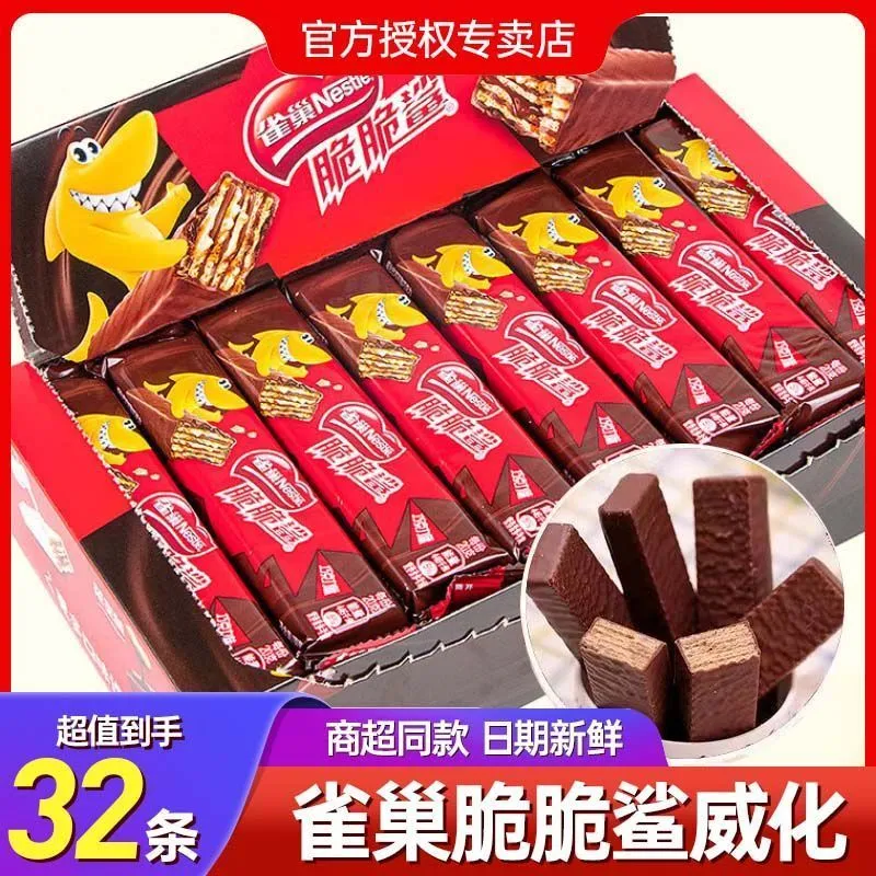雀巢脆脆鲨32条组合巧克力威化饼干24条/40条袋装解馋小零食12条