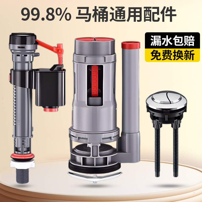 马桶水箱配件进水阀排水老式阀通用抽水上水阀厕所冲水坐便器大全