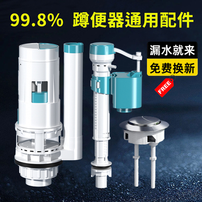 莫纳柯蹲便器水箱配件