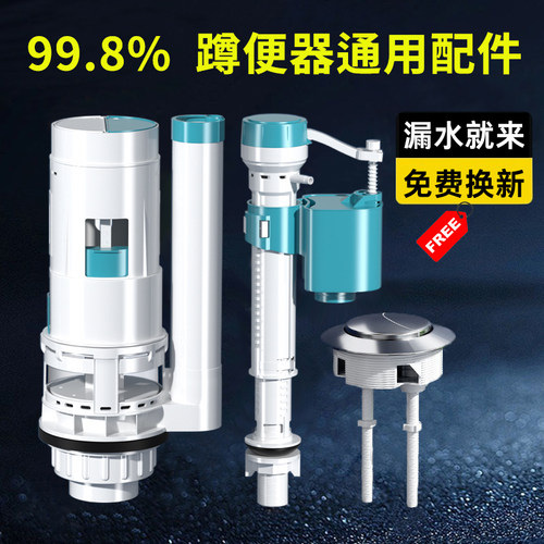 莫纳柯蹲便器水箱配件
