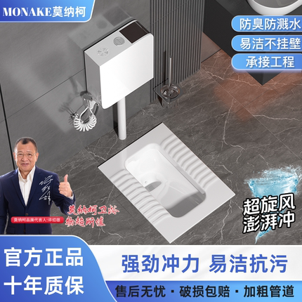 家用厕所蹲便器冲水箱卫生间蹲坑防臭蹲厕便池蹲坑通用蹬便器卫浴