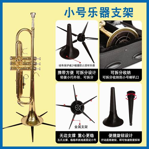 小号 长笛地架子 黑管/单簧管支架 金属折叠式支架乐器配件