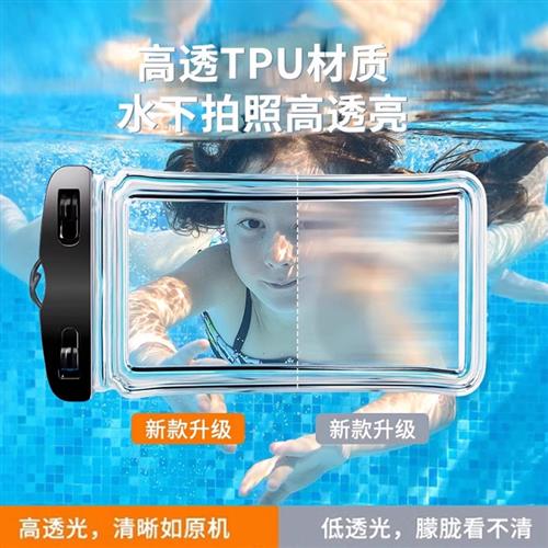 手机防水袋外卖专用可触屏充电大容量游泳装备骑手防尘防雨手机套