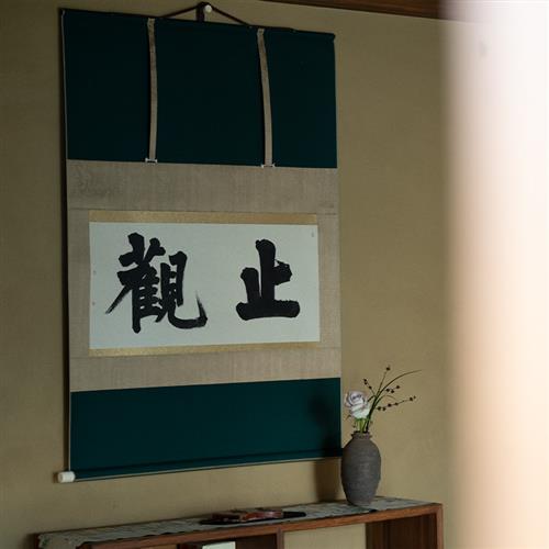 是名一鹿 | 手写日式书法茶道卷轴茶挂宋式空间禅意挂画装饰画图片