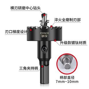 高速钢金属开孔器钻铁铝合金不锈钢板专用钻头打孔扩孔器开口神器