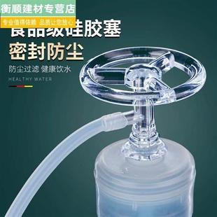水防塵塞家用重復v使用茶具抽水管飲水機純凈水桶防塵密 速發桶裝