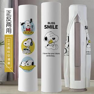 圆柜机防尘罩家用空调保护套罩 卡通圆柱形空调罩开机不取客厅新款