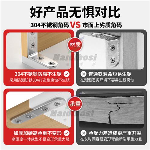 304不锈钢加厚角码90度直角固定器三角铁支架l型层板托五金连接件