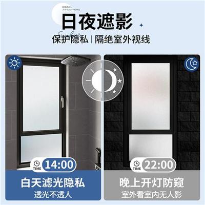 卫生间厕所门全遮光贴纸窗户防窥膜透光不透明浴室防走光玻璃贴纸