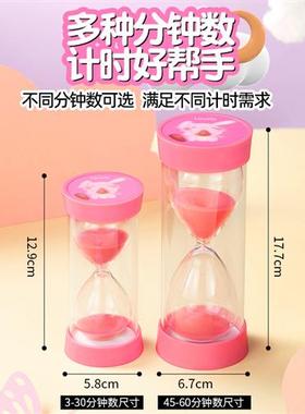 卡通3D沙漏计时器防摔儿童10/30/60分钟时间管理流沙瓶新年小礼物