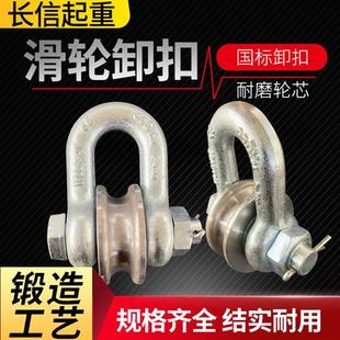 滑车吊轮重型滚轮带轴承款 船用起重滑轮卸扣式 钢丝绳吊环滑轮3T5T
