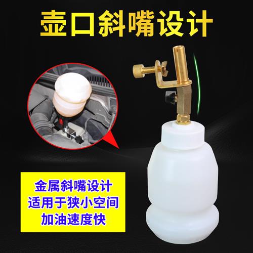 刹车油更换工具汽车制动液补充加注器刹车油加油壶1L加油罐补油壶