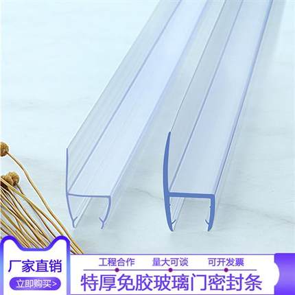 淋浴房挡水条浴室玻璃门密封条防水磁吸防撞条挡风效果隔音底部