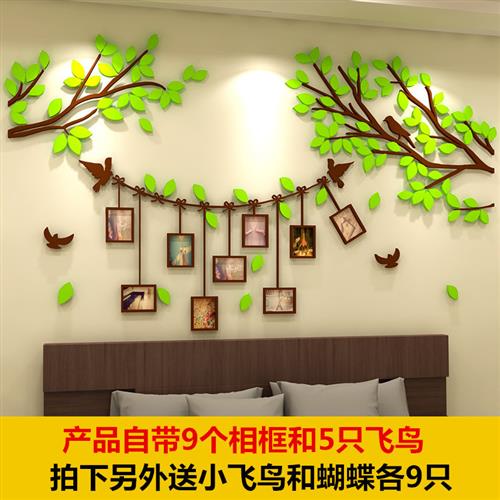3d立体照片树墙贴纸画亚克力沙发客厅卧室床头温馨电视墙面装饰品图片