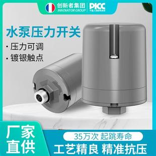 可调压力控制器 全自动家用自吸增压水泵压力开关水压开关机械式