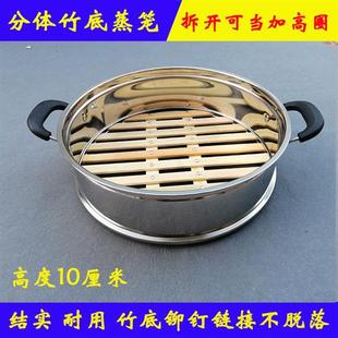 竹底蒸笼蒸架不锈钢蒸格加高加厚分体电锅电炒锅炒锅笼屉篦子家用