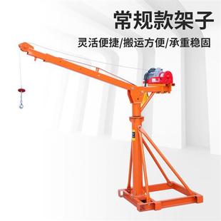 修小型上料机吊机 220v家用折叠伸缩吊料吊粮吊砖提升机起重建筑装