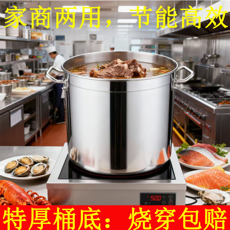 304复底汤桶不锈钢商用汤桶电磁炉专用桶卤肉桶大容量加厚桶带盖