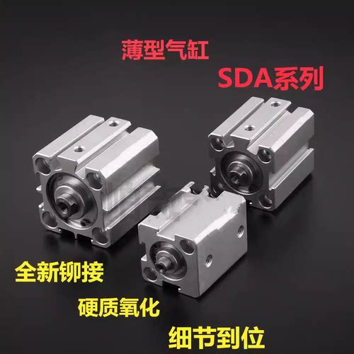 薄型气缸SDAS/SDAJ/SDA32X55X60X65X70X75X80X85X90X95X100-S-B