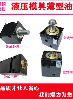 扁形卧式薄型油缸CX-SD32/CX-LA32X10X20X30X40X50X60X70X80X90-W