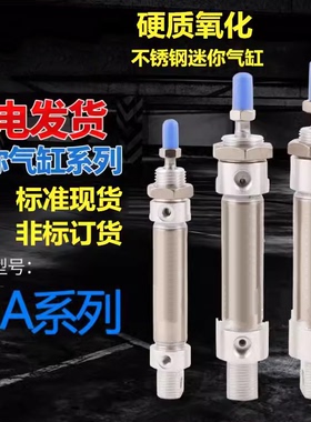 迷你气缸MAC MA20/25/32/40 X35X40X60X80X110X115X125X130X160-S