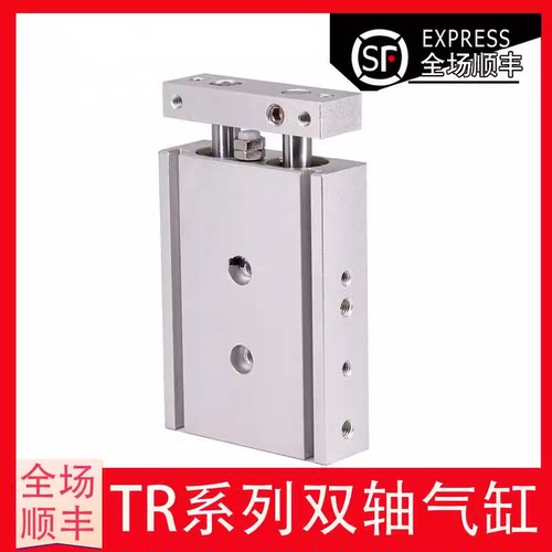 双轴双杆小气缸TR6/10X10X6X16X20X25X40X50*60X70X100-S - 封面